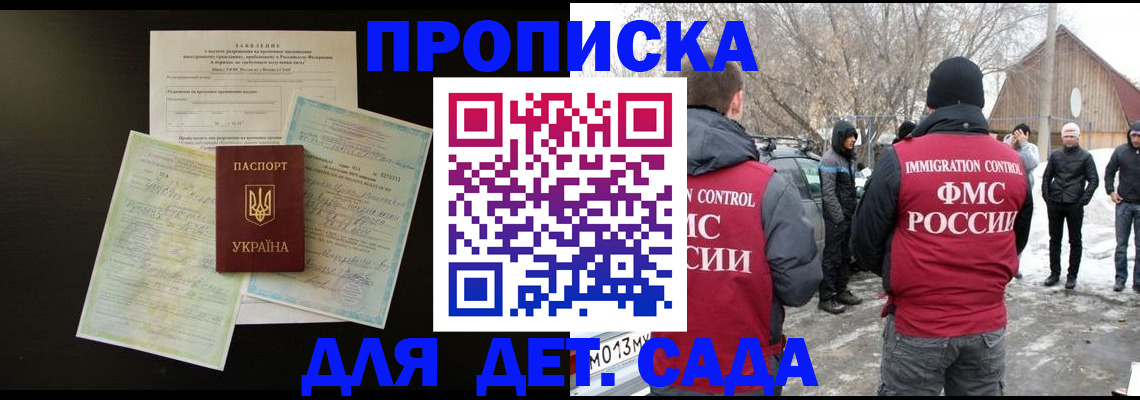 прописка регистрация в Стрежевом